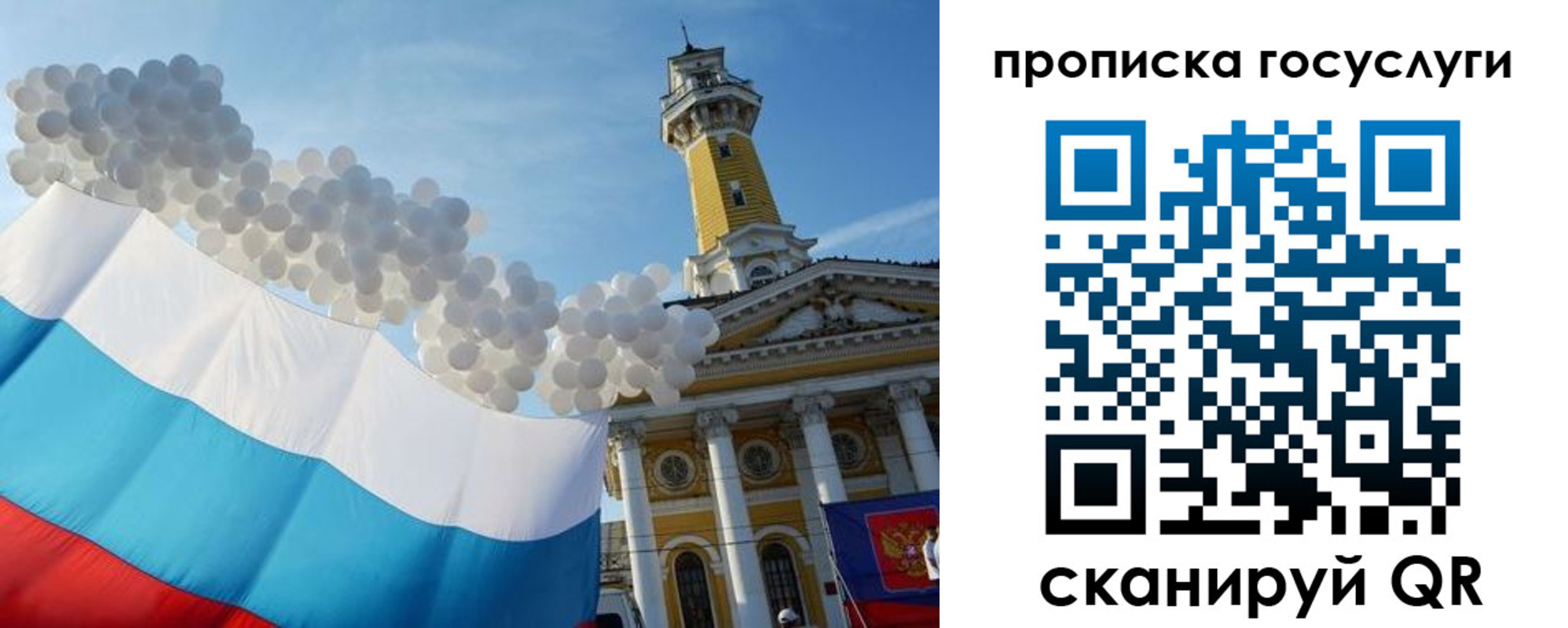 где прописаться в Зуевке