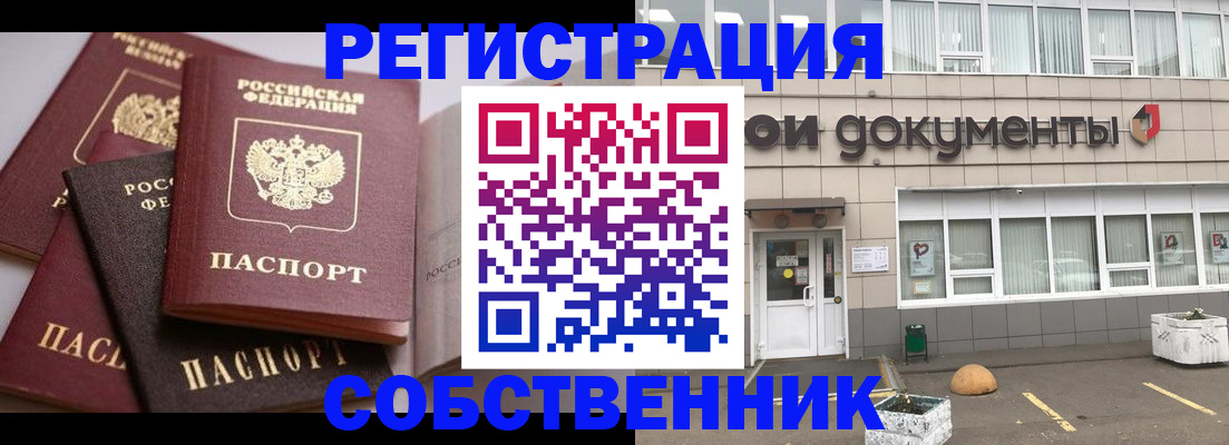 прописка 2025 в Зуевке
