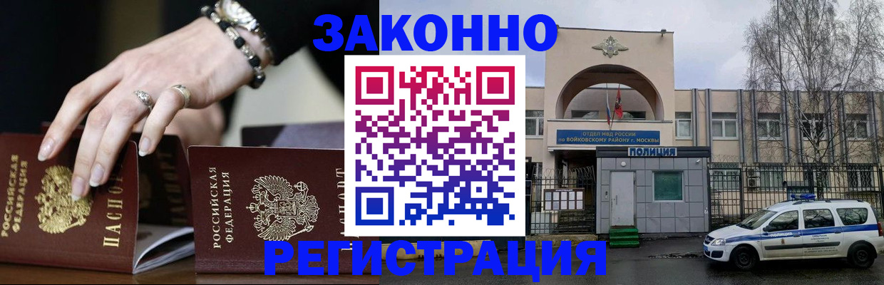 временная регистрация поиск в Зуевке