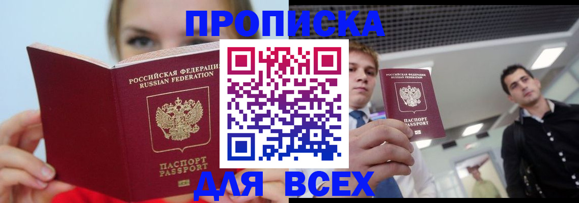 временная регистрация гарантия в Зуевке