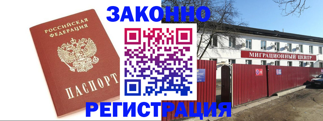 прописка ребенка в Зуевке
