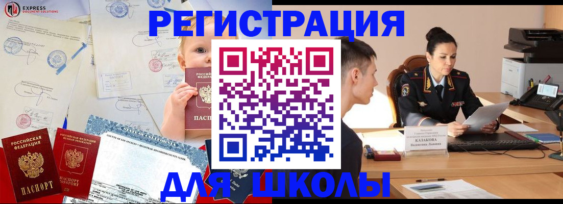 прописка регистрация в Зуевке