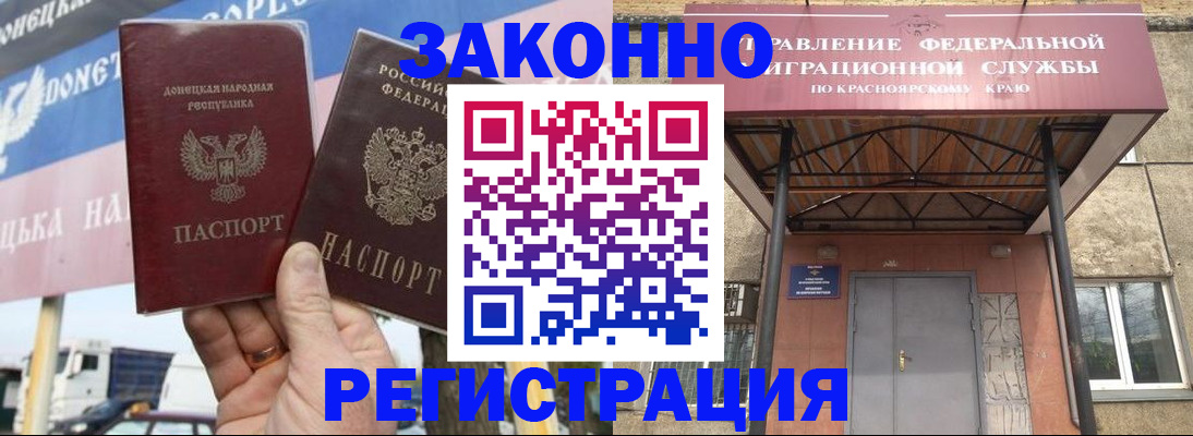 временная регистрация для школы в Зуевке